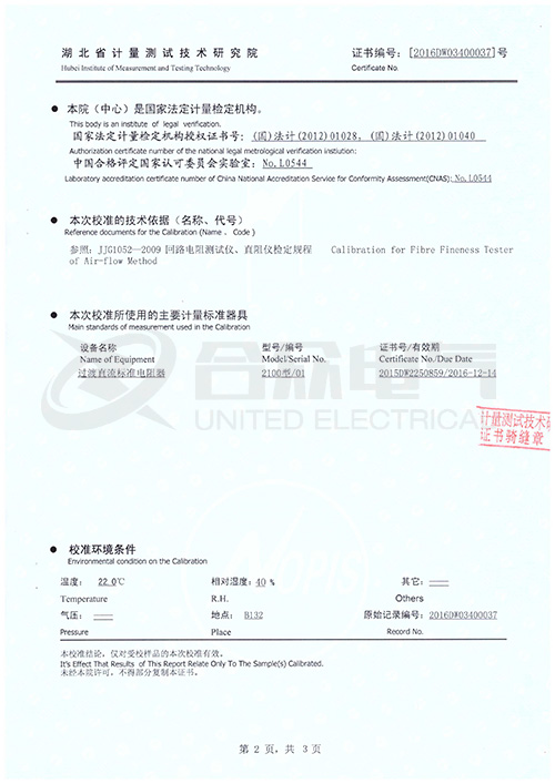 回路電阻測(cè)試儀 證書(shū)