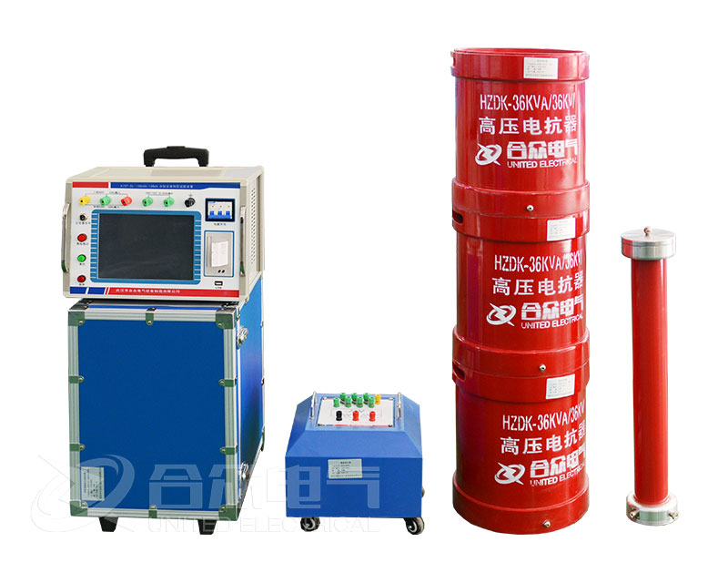 串聯(lián)諧振試驗(yàn)裝置 串聯(lián)諧振試驗(yàn)裝置