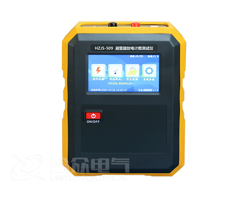 避雷器放電計(jì)數(shù)器測(cè)試儀