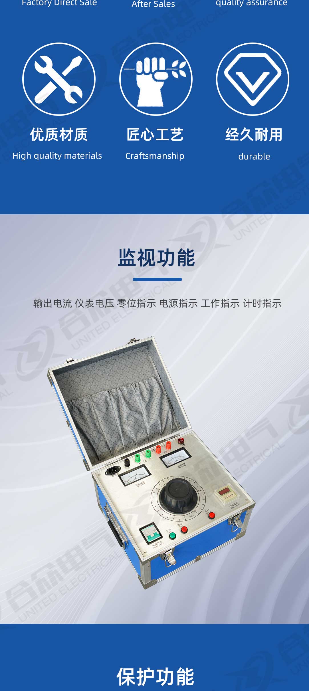 試驗(yàn)變壓器控制箱