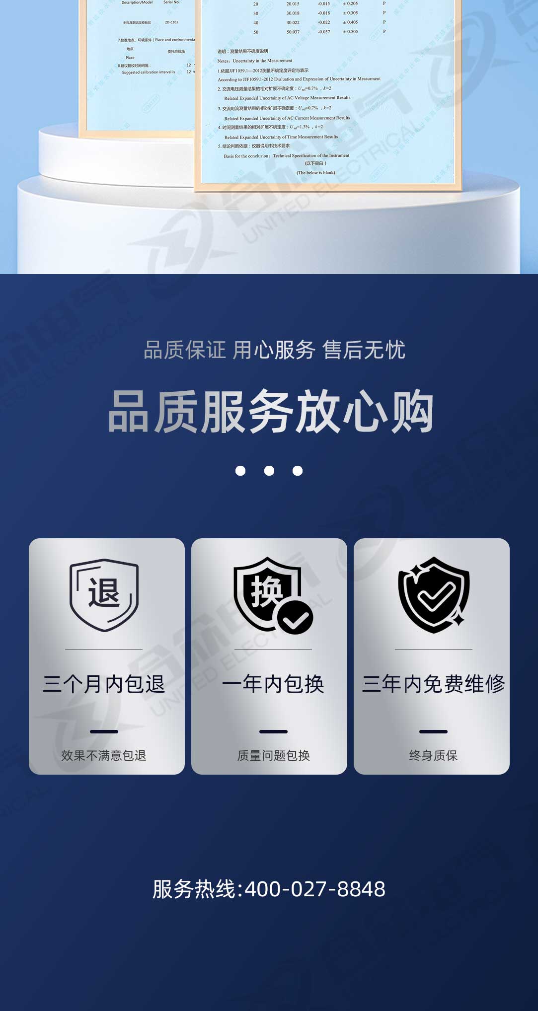 試驗(yàn)變壓器控制箱