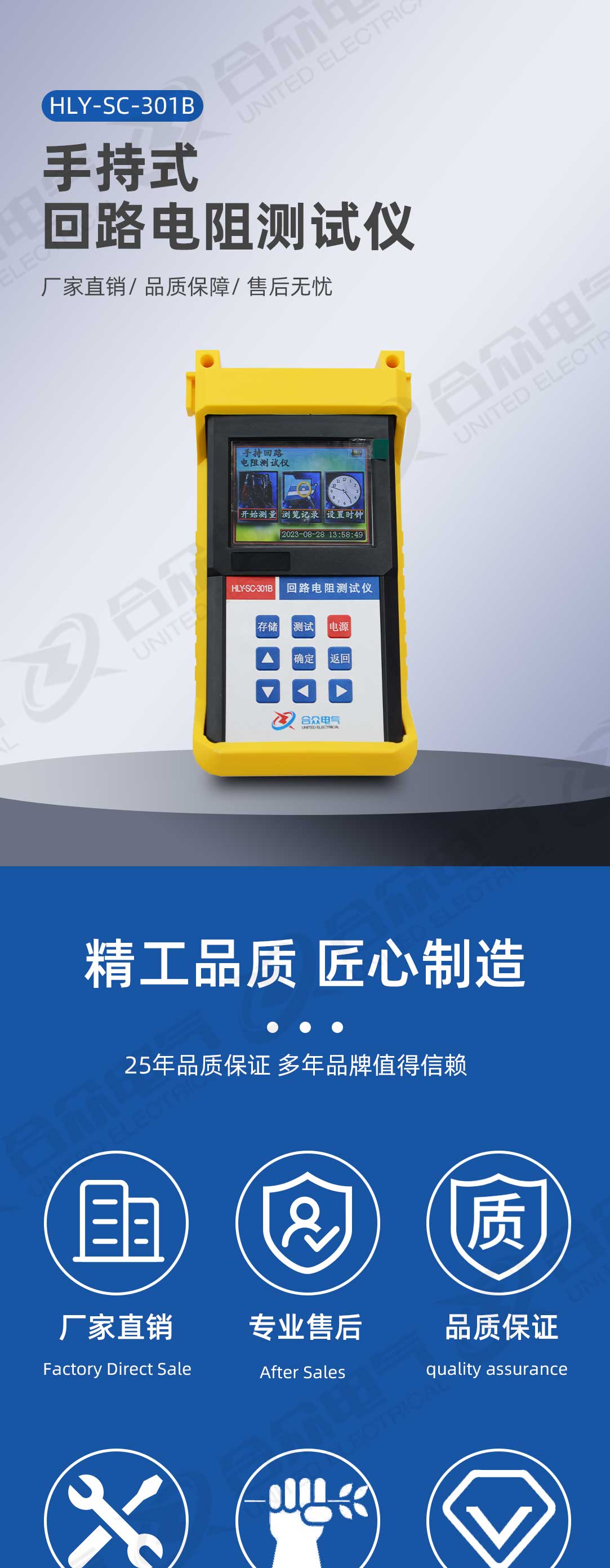 手持式回路電阻測(cè)試儀