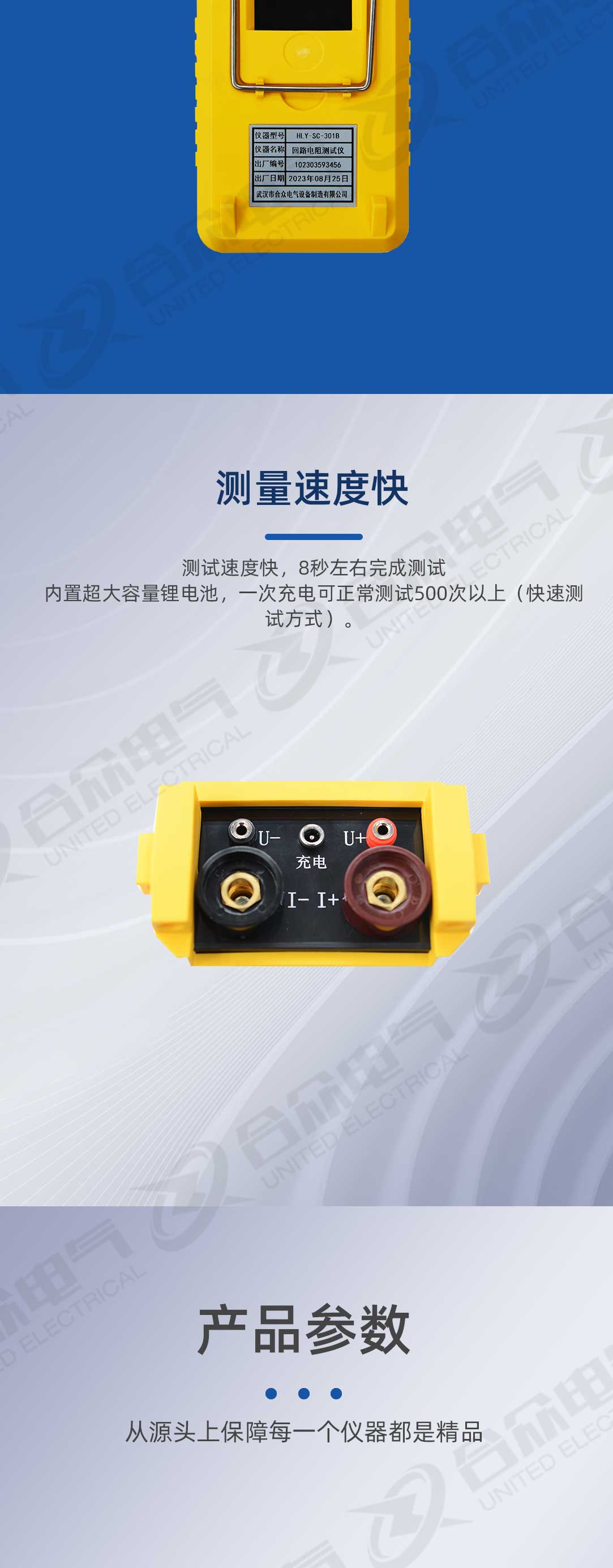 手持式回路電阻測(cè)試儀